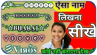 Fancy Name Writing , Cool Fonts , Nickname Generator, || Fancy Name Kaise Likhe || Fancy Text App