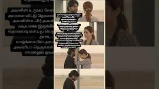 #kavi#dailyquotes#love#life#shortsfeed#quotes#shortsyoutube#tamil#shorts@deepikadeepika7263