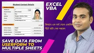 Save excel data from a single userform to multiple sheets
