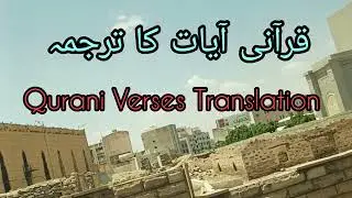 Qurani Verses to comfort heart in difficult times @hadith e nabwi #Deenibatein/hadith