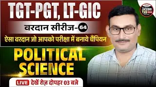 TGT-PGT, LT-GIC 2025 : वरदान सीरीज  | Political Science | Model Paper Solution 64 | By Ashok Sir