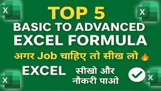 MS Excel top 5 basic to advanced formula must watch for Excel users | excel tips and tricks