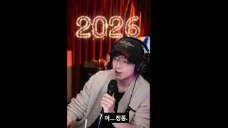 [2026.01.07 류우녕 라방] 에피소드 1/ 옆집 삼촌? / 따이미 소변 사건 / 카네이션 6.0 #류우녕 #刘宇宁 #류위닝 #류우녕라방