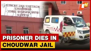 Undertrial Prisoner &lsquo;dies by suicide&rsquo; In Choudwar Jail | OTV