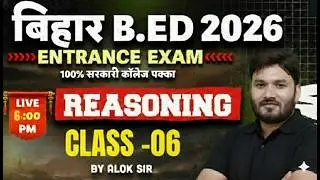 bed reasoning class 2026 | bihar bed reasoning previous year question marathon class by alok sir 06