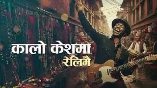 Kalo Keshma Reli Mai | AI Cover |  कालो केशमा, रेलिमै, बाँधेको रिबन