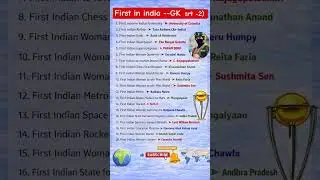 First in India Gk || General knowledge Questions || #ytshorts #gkquestions #shortsfeed