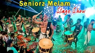 സീനിയേഴ്സ് ടീമിന്റെ ഒരു അടാർ Stage Show | New Tune | Seniorz Melam | Navaratna Committy | Pazhanji