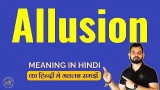 Allusion meaning in Hindi | What does Allusion Mean | Meaning of Allusion | Vocabulary Bank