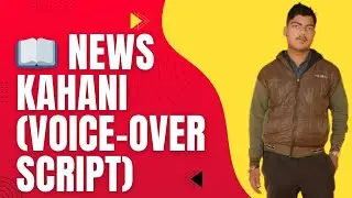 News Kahani (Voice-over Script)