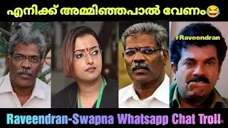എനിക്ക് അമ്മിഞ്ഞപാൽ തരുമോ😂|CM Raveendran|Swapna suresh|Troll videi|Suji kl43!!