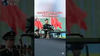 ২০২৬ সালে বিশ্বজুড়ে পারমাণবিক শক্তি বৃদ্ধির আলোচনা#WorldDefense#NuclearWeapons#GlobalSecurity#Defens