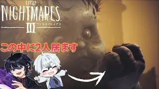 【リトルナイトメア3】#2 俺達喰っても美味しくないですよ？