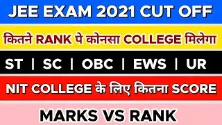 jee mains 2021 | कितने RANK पे कोनसा COLLEGE मिलेगा | jee main result 2021 | jee mains result #jee