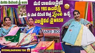Old Saree converted New look|Darning|Dyeing|Pickup & Delivery|FREE Mehandi for Ladies|saree plating