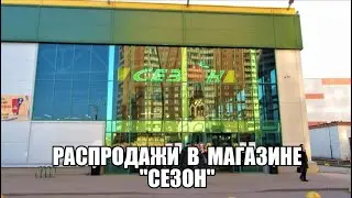 ГИПЕРМАРКЕТ 