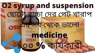 O2 suspension || Metronidazole & Ofloxacin syrup || #medicalreview
