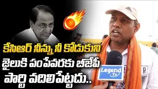Bjp Leader COMMENTS On Kcr And Ktr || BJP PARTY || @LegendTvin