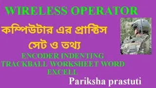 Wireless Operator Practice Set/ Computer Practice