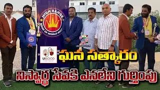 High Range Book Of Records | UBlood Founder Jagadeesh Yalamanchili Felicitate | Jai Swaraajya tv