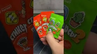 СТИКЕРСЫ 2 РАСПАКОВКА / НОВАЯ АКЦИЯ В МАГНИТ!!!