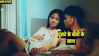 Lawa 2023 Movie Breakdown In Hindi || Point The Story