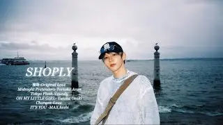 [𝑺𝑯𝑶𝑷𝑳𝒀 | 쇼플리] 쇼타로가 추천하는 오늘의 𝒑𝒍𝒂𝒚𝒍𝒊𝒔𝒕