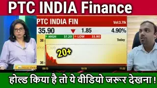 PTC INDIA Finance share latest news,ptc india finance share analysis,target 2024
