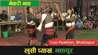 Lusi Pyakhan (लुसी प्याखं) | Newari Traditional Dance | APLAM Official