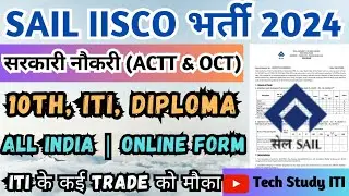 SAIL सरकारी नौकरी 2024, SAIL IISCO Recruitment 2024, SAIL IISCO ACTT, OCT & ACT Vacancy 2024