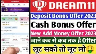 Dream11 Deposit Bonus Offer | Dream11 Deposit Offer Banner Not Showing | Dream11 Offer Today