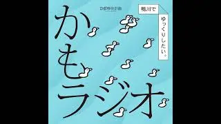 ♭10 年末年始｜移住計画よもやま話