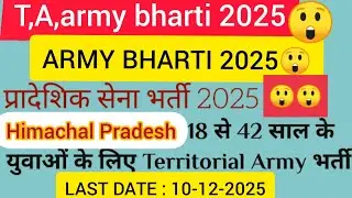 himachal Army Recruitment 2025 |OPEN army BHARTI HP Govt Jobs 2025 job vacancy 2025 job vacancy