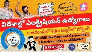 APSSDC Germany Electrician Jobs 2025 | Work in Germany | Salary ₹ 2.7 Lakhs | Naku Oka Job Kavali