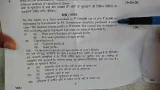 Original Question Paper Of Advanced Accounting 2024 MCOM Rajasthan University #paper #commercewithme
