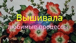 Вышивала любимые процессы: Panna, Lanarte, Elsa Williams (финиш), многоцветка.