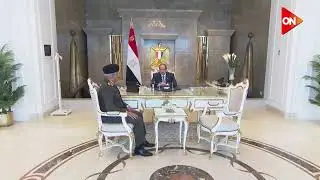 الرئيس #السيسي يستقبل وزير الدفاع والإنتاج الحربي