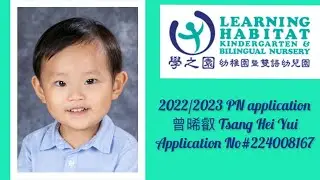 學之園LH 2022/2023 PN Interview - 曾晞叡Tsang Hei Yui 224008167
