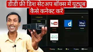 How to connect youtube to dd free dish setup box | How to play youtube in dd free dish setup box
