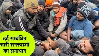 दर्द सम्बंधित सारी समस्याओं का समाधान|Shin Pin,knee Pain&Ankel Pain Remove| Railway Group-D Physical