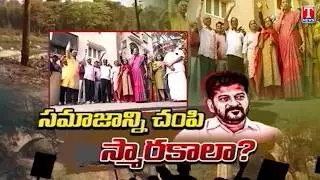 Special Focus On Congress Govt Difficulties People Over Musi Riverfront Project | T News