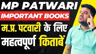 MP Patwari 2022 | MP Patwari Important Books | म.प्र. पटवारी के लिए महत्वपूर्ण किताबें | AEP