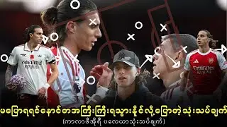 Calafiori | Player Analysis | Sunderland 2-2 Arsenal FT