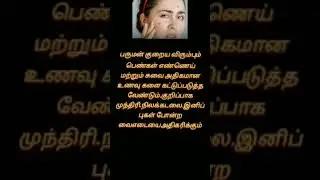 skin care#beauty tips#tamil