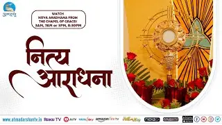 Nitya Aradhana | 10th Jan 2026 | Daily Worship Prayer | Atmadarshan TV