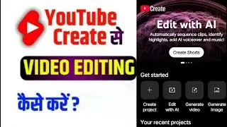 Finally Youtube Create App Launched | Youtube Create से वीडियो Edit कैसे करे ?