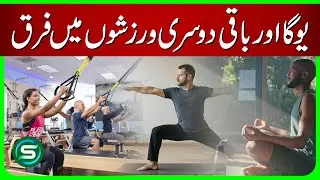 Difference Between Yoga and Workout | Mind-Body Benefits Explained