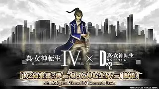 Flynn SMT 4 x Shin Megami Tensei Dx2 - Collaboration Trailer