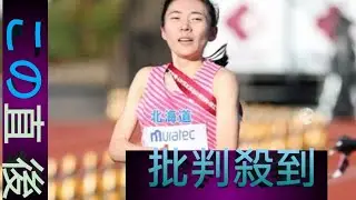 【女子駅伝】前代未聞のハプニングに選手も大会側も謝罪「申し訳ない」　タスキリレーで選手不在