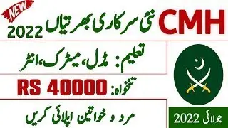 latest cmh jobs 2022 | pak army combined military hospital CMH jobs